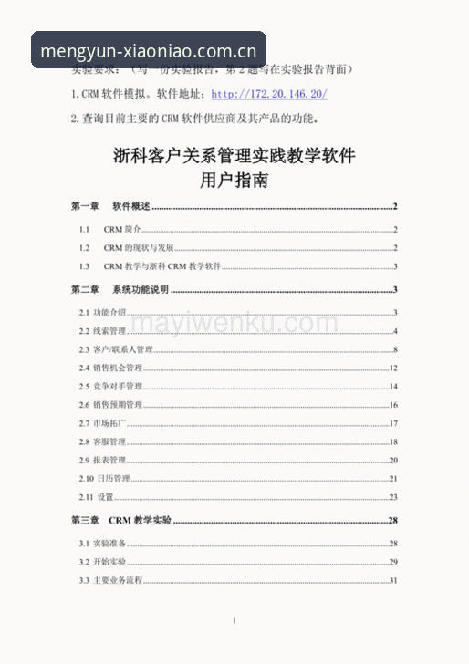 小鸟平台用户指南实用技巧：从注册到安全登录的必备知识