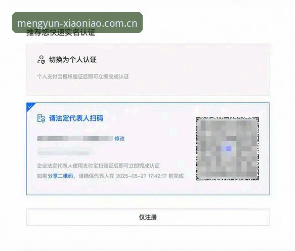小鸟体育平台手机端注册全流程深度解析：从零开始筑梦云端