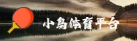 小鸟平台登录 - 筑梦云端